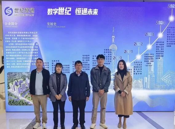 深化校企协同，拓宽就业路径——公司赴世纪恒通科技股份有限公司走访交流