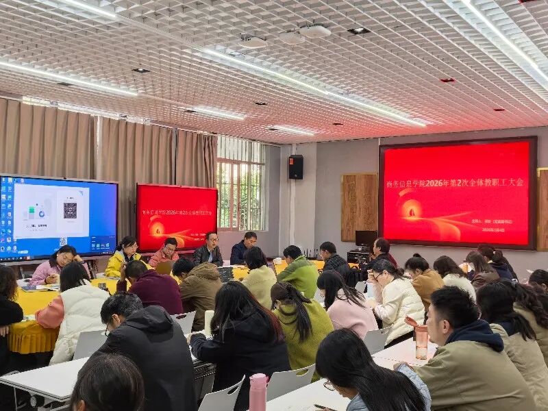 z6mg人生就是博官网开展新学期师德师风暨廉政提酲